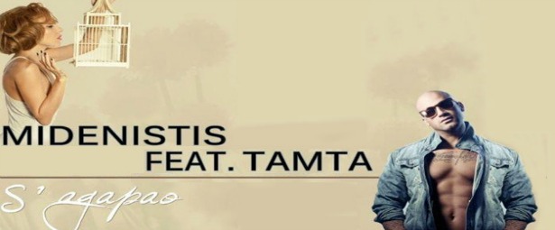 Ο Μηδενιστής κι η Τάμτα γύρισαν το νέο τους video clip| Δες φωτογραφίες