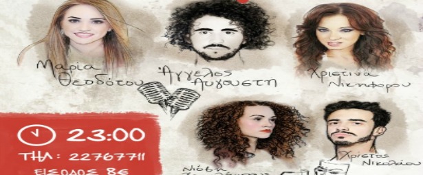 Μαρία Θεοδότου,Άγγελος Αυγουστή,Χριστίνα Νικηφόρου,Νιόβη Χαραλάμπους & Χρήστος Νικολάου στη Μουσική Σκηνή Red από 11/5