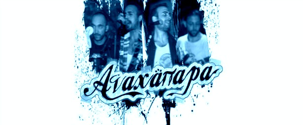 Οι Αναχάπαρα στη σκηνή του Antart 4/7