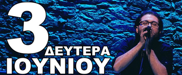 O Γιώργος Οικονόμου live στην Ζωντανή Μαύρη Τρύπα 3/6