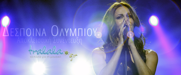 Δέσποινα Ολυμπίου: «Δε μπήκα στη διαδικασία της λογικής του διαγωνισμού…»