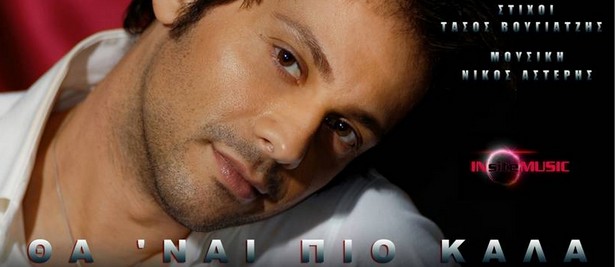 «Θα ‘ναι πιο καλά» | Ο Κωνσταντίνος Ράλλης επιστρέφει με νέο single & video clip