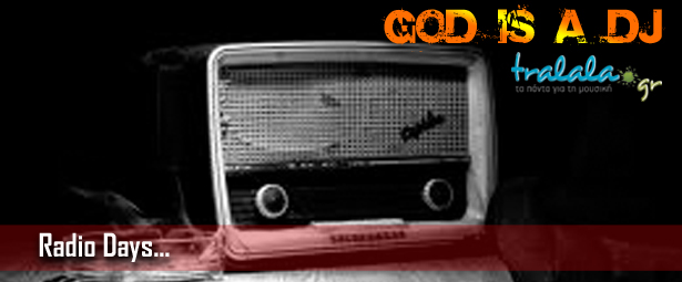 God is a DJ: οι προσωπικές μου ράδιο(ΦΟΝΙΚΕΣ) ιστορίες!