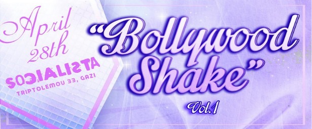 «Bollywood Shake Party»: Tο Socialista φιλοξενεί το πιο oriental πάρτυ της Αθήνας 28/4