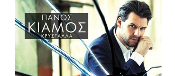 Πάνος Κιάμος: Πρωτοπορεί για ακόμη μια φορά με το «Κρύσταλλα MEGA Mix»… Για ακούστε!