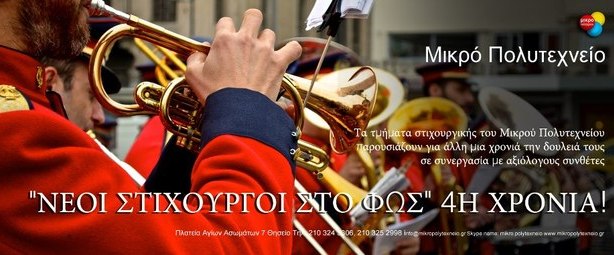 Νέοι στιχουργοί στο φως στην Αυλαία στις 21/4!