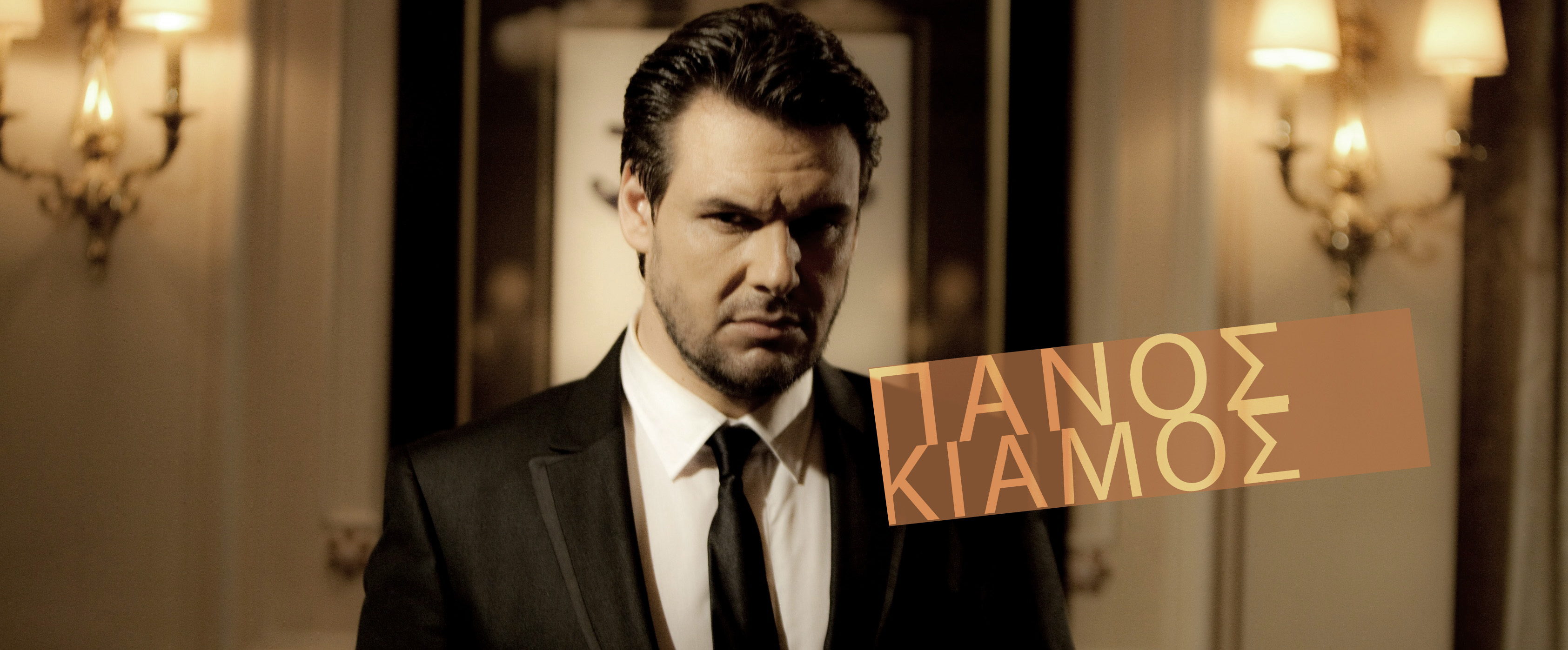 Πάνος Κιάμος | Έξι μεγάλες επιτυχίες σε ένα mix!