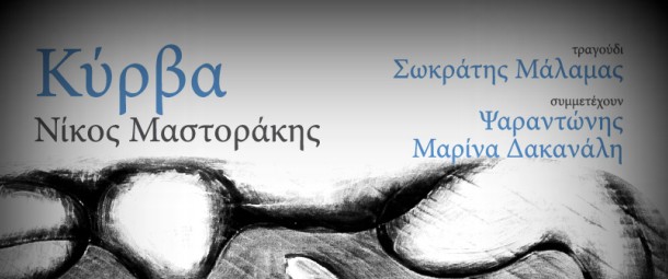 Παρουσίαση της πρώτης δισκογραφικής δουλειάς της εταιρίας “Αρτύς”