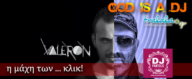 God is a DJ: Τους κέρδισε το … κλικ!