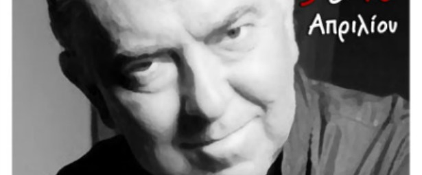 Ο Γιάννης Κούτρας live στο Sante Bar Athens 18/4