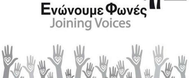 Ακόμη μια φιλανθρωπική συναυλία στην Κύπρο! | Ποιοι καλλιτέχνες θα εμφανιστούν;