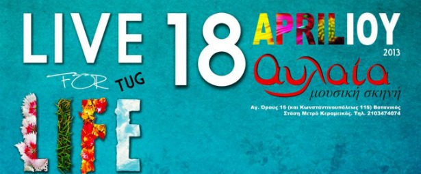 Live For Life Festival: 23 μπάντες ενώνουν δυνάμεις για να σώσουν μια ζωή 18/4!
