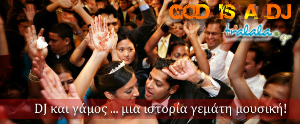 God is a DJ: DJ και γάμος… μια ιστορία γεμάτη από μουσική!