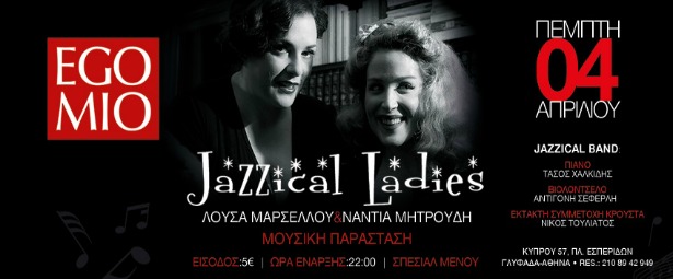 Jazzical Ladies: Live στο Egomio Ache 4/4