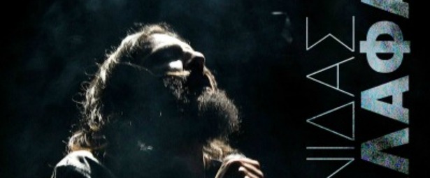 Ο Λεωνίδας Μπαλάφας επιστέφει στο Club του Σταυρού του Νότου κάθε Παρασκευή από 15/3