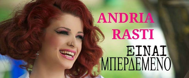 Τα νέα τραγούδια της Άντριας Ράστη! | «Είναι μπερδεμένο» & «Τετ Α Τετ»