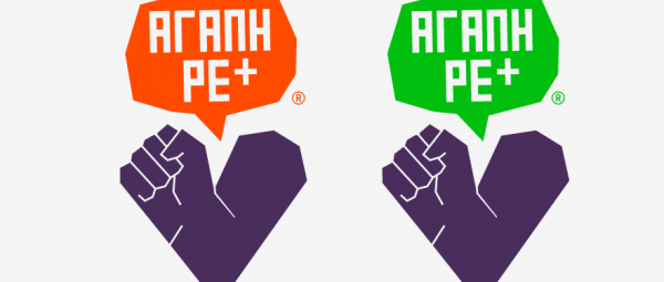 “Αγάπη ρε +” | Μία συναυλία κατά του ρατσισμού με 13 και πλέον καλλιτέχνες έρχεται στις 6/7 στο Κατράκειο θέατρο