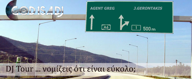 God is a DJ: DJ tour … νομίζεις ότι είναι εύκολο;