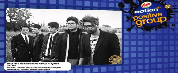 Boys + Noise |Ακούστε το single τους ”Κάνε κάτι”