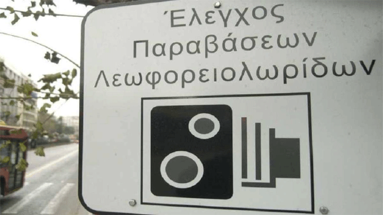 Σε λειτουργία ξανά οι κάμερες για τις λεωφορειολωρίδες