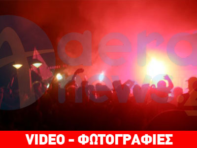 Αποθεώθηκε ο Ολυμπιακός στο Αγρίνιο