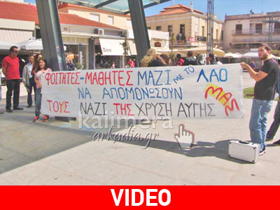 Αντιφασιστικό μαθητικό συλλαλητήριο στην Τρίπολη