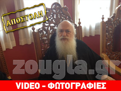 Βέροια: Ο Μητροπολίτης Παντελεήμων στο zougla.gr Βέροια: Ο Μητροπολίτης Παντελεήμων στο zougla.gr