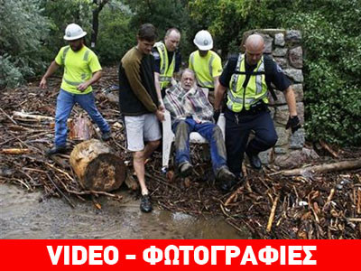 Κολοράντο: Τέσσερις οι νεκροί από τις πλημμύρες