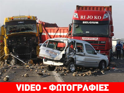 Καραμπόλα 132 οχημάτων στο Βέλγιο