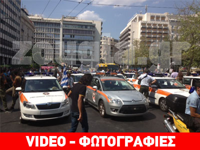 Στο Σύνταγμα οι Δημοτικοί Αστυνομικοί