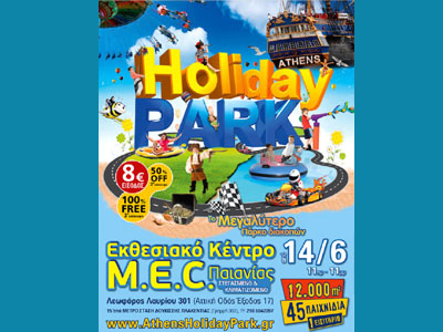 Athens Holiday Park comes to town, comes to Greece!