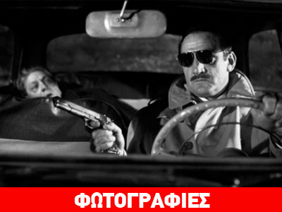 Lino Ventura: Κα-ρα-γκα-gun! Lino Ventura: Κα-ρα-γκα-gun!