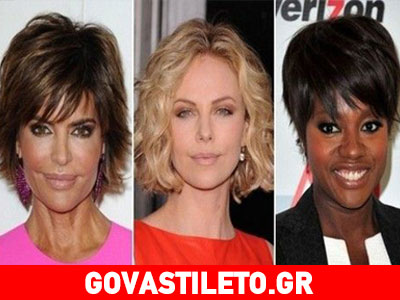 Αντέγραψε το hair look των stars Αντέγραψε το hair look των stars