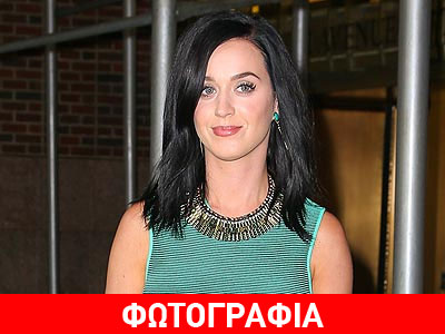 Η Κ. Πέρι και η αισθητική διανύουν χωριστούς δρόμους