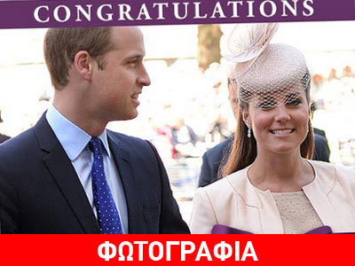 The Sun: Προς τιμήν του βασιλικού μωρού έγινε «The Son»