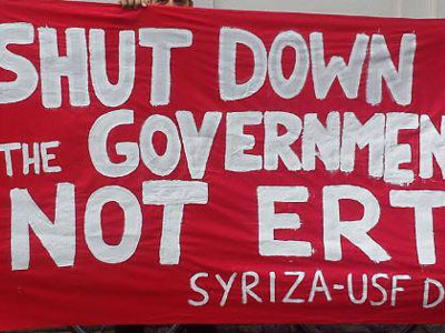 Κοπεγχάγη: Διαμαρτυρία στην ελληνική πρεσβεία για την ΕΡΤ