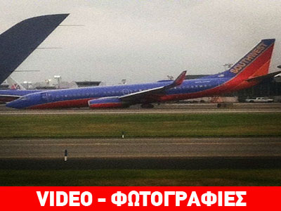 Νέα Υόρκη: Αναγκαστική προσγείωση αεροσκάφους