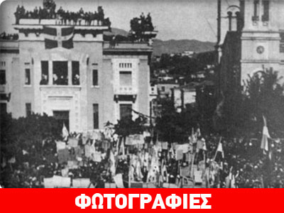 Πώς γλίτωσε η Λαμία μία μεγάλη καταστροφή