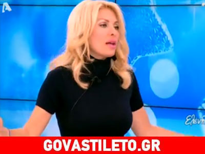 «Εκτός εαυτού» η Ελένη Μενεγάκη με τα δημοσιεύματα!