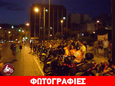 Οι Αγανακτισμένοι Μοτοσυκλετιστές Ελλάδας στο Σύνταγμα