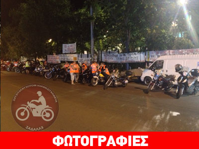 Στην ΕΡΤ οι Αγανακτισμένοι Μοτοσυκλετιστές Ελλάδος‏