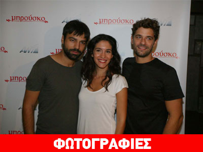 Μπρούσκο: Παρουσίαση της νέας σειράς του ΑΝΤ1