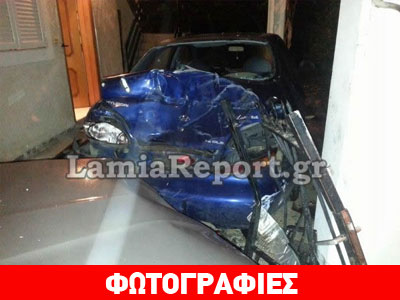Αυτοκίνητο εισβάλλει σε αυλή σπιτιού στη Λαμία