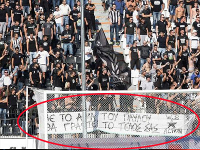 Οπαδοί του ΠΑΟΚ: «Με το αίμα του Παύλου θα γραφτεί το τέλος σας» Οπαδοί του ΠΑΟΚ: «Με το αίμα του Παύλου θα γραφτεί το τέλος σας»