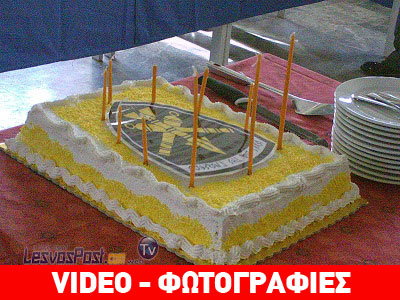 Γιόρτασε το πυροβολικό στη Λέσβο…