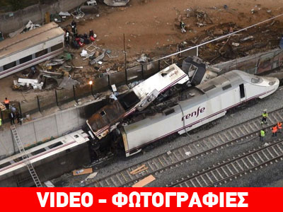 Η τραγωδία από ψηλά