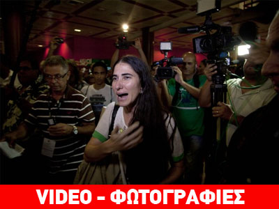 Επέστρεψε στην Κούβα η Σάντσες Επέστρεψε στην Κούβα η Σάντσες