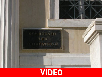 Β. Ρήγας: Πολλές οι ασάφειες στην απόφαση του ΣτΕ