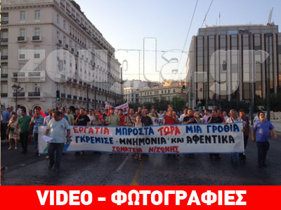 Παναττικό συλλαλητήριο του ΠΑΜΕ στο Σύνταγμα