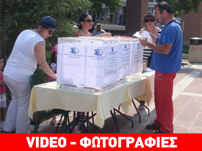 Έστησαν κάλπες στην Ξάνθη για το «άνοιγμα των Κυριακών» Έστησαν κάλπες στην Ξάνθη για το «άνοιγμα των Κυριακών»